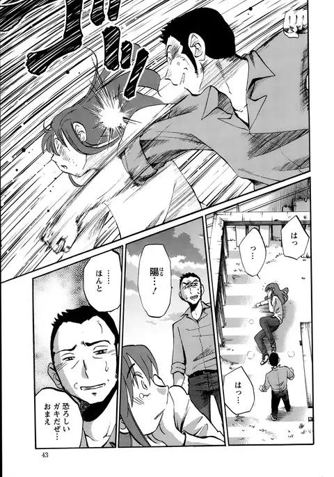 Hirugao Ch. 1-2, 4, 14-40