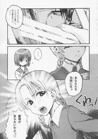 (C67) [Cyberia (Sakurami)] Fraternita 02 (Gunslinger Girl)