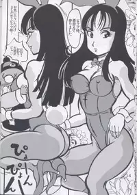 [Takimoto Doujou (Kyuusho Tarou)] Dragon Award (Dragon Ball)