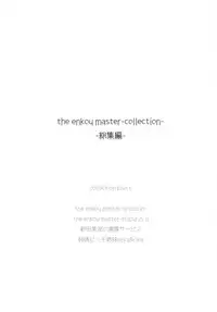 (C93) [O.N Art Works (Oni-noboru)] The Enkou m@ster -collection- Soushuuhen (THE IDOLM@STER CINDERELLA GIRLS)