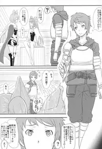 (C90) [Arpeggio (WAWON)] Toaru Kikuudan no Seijijou (Granblue Fantasy)