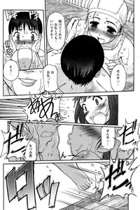 Comic Papipo 2007-01