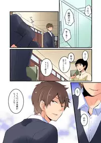 [Nagata Maria] Totsuon! ~Totsuzen Onnanonko Ni Natta No De, Ore No Oppai Monde Mimasen Ka? (Vol. 1-6) [Color, Digital]