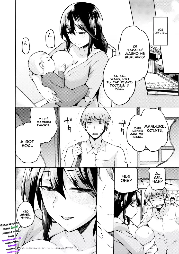 Hinata NTRism Ch.1-11