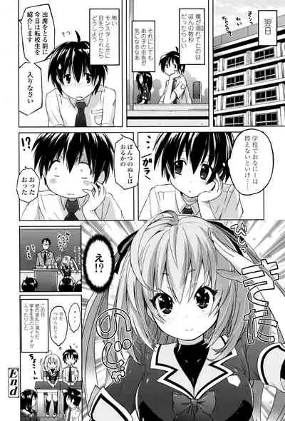 Pants-jou no Mono o Haita Mama Shugi