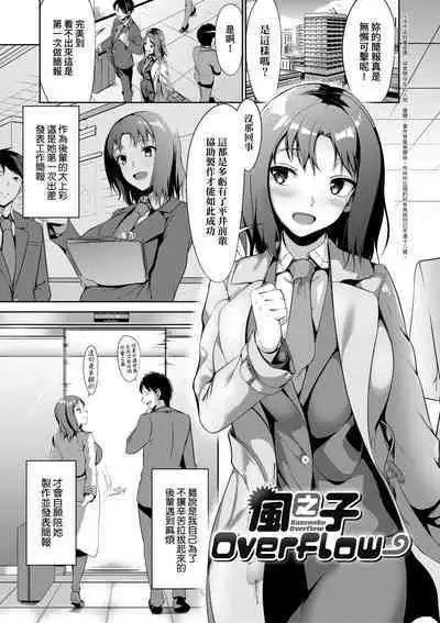 Koi-ChiChi Zakari | 戀乳少女盛開中