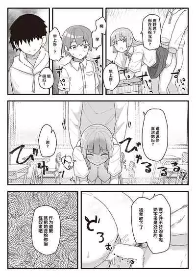 Joushiki Kaihen Katsudou Kiroku #01-15