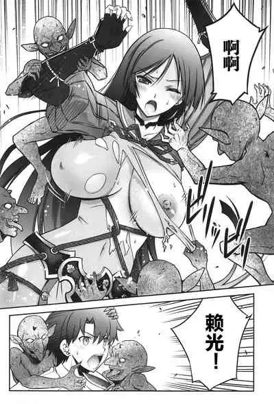(C99) [BLUE GARNET (Serizawa Katsumi)] Haha ga Goblin ni Makeru Hazu ga Arimasen! - Mother can't lose to goblins (Fate/Grand Order) [Chinese] [黎欧x苍蓝星汉化组]