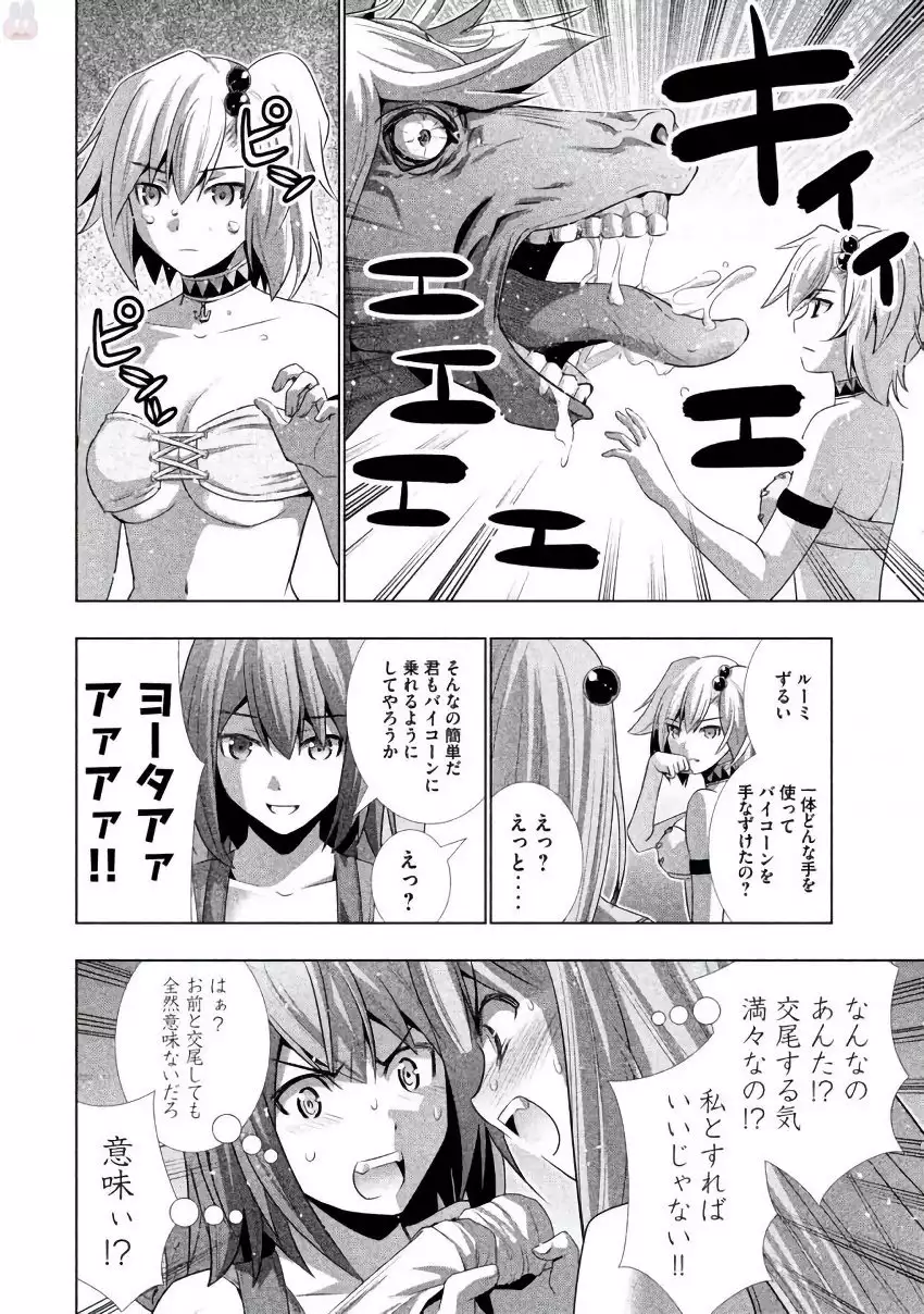 パラレルパラダイス3