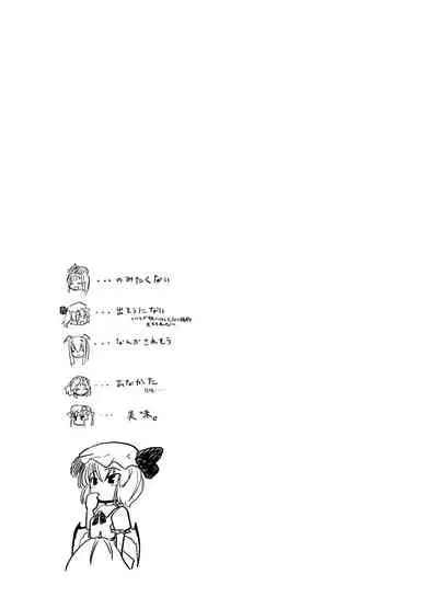 [Homuraya (Homura Subaru)] Homuraya Milk Collection Vol.1 (Various) [Digital]