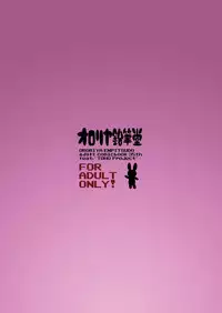 [Ororiya Enpitsudo (Hiroe Natsuki, Murian)] Love Me! Fancy Baby Doll (Touhou Project) [Digital]