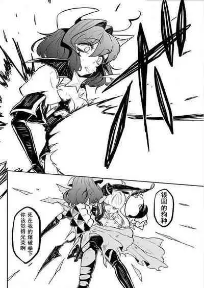 Dreaming of becoming an eccentric in magnetism （Original: dreams of becoming a magical girl）