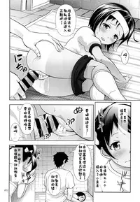 (C87) [antyuumosaku (malcorond)] Meikko na Syoujo no Ehon 4 [Chinese] [佳奈助汉化]