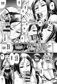 [Chiba Toshirou] Animal Assort | 痴女淫獸齊聚一堂 [Chinese]