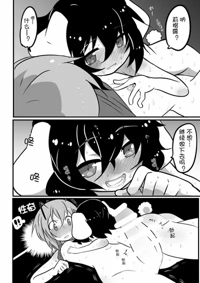 [Izumo Gingatei (luke)] Futanari Musume to Hatsujou Usagi (Touhou Project) [Chinese] [士战工打个人汉化] [DL版]