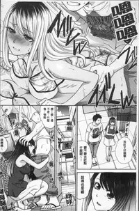 [Itaba Hiroshi] Furareta Kanojo to Yori o Modoshita Riyuu - The Reason Why I Got Back Together with My Ex | 分手過的女友和重新再復合的理由 [Chinese]