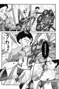 [Anthology] Shime Komi! (Shota Scratch 12)