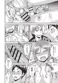 [Kanbayashi Takaki] Koukan Mesu Ochi Otokonoko [Digital]