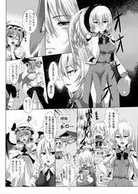 [Megaton Express (Fushimori Tonkatsu, Omega Destroyer)] Sagume Capture 2 (Touhou Project) [Digital]