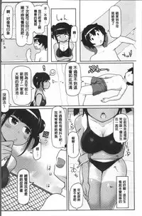 [こたつ。 ] ねぇ キミの童貞(それ)ちょーだい [Chinese]