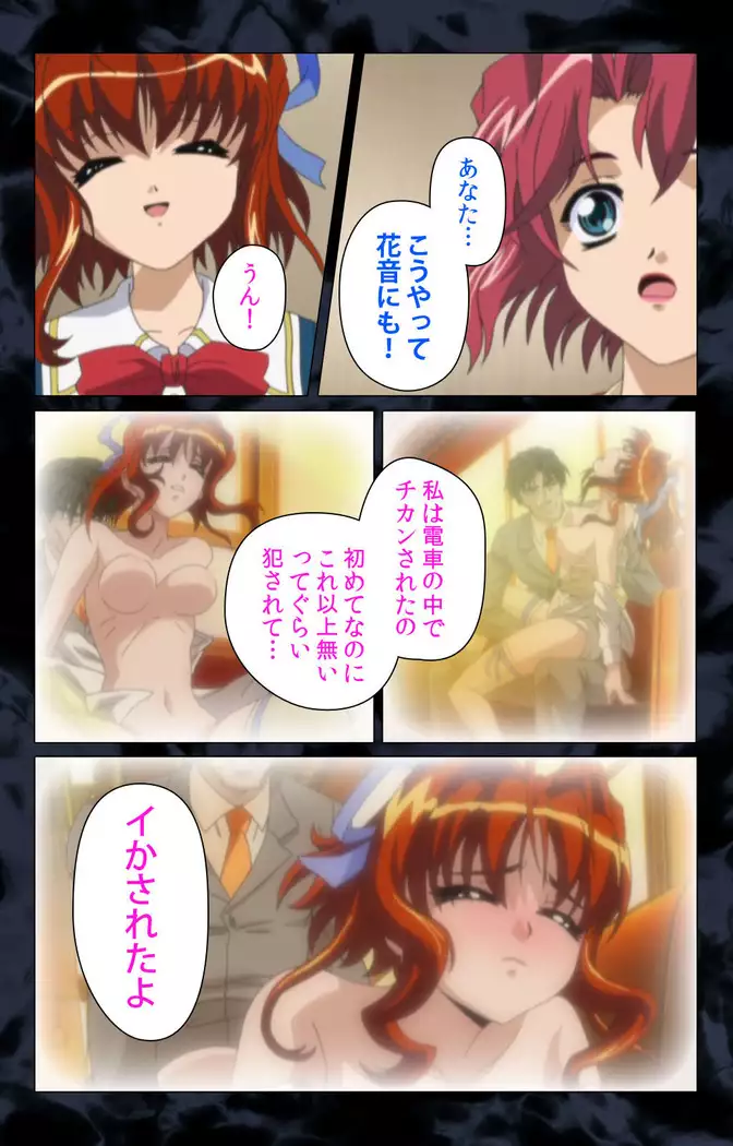 Hissatsu chikan hito kanzenhan