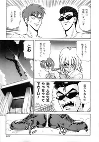 [Nakami Yoshikage] Innyu Gakuen