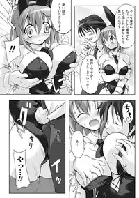 [Yukitaka] Gensou Musume Hyakkajiten ~Fantasy Girls Encyclopedia~ [Digital]