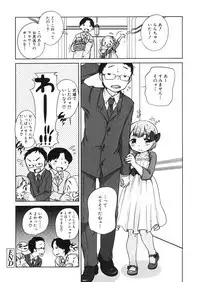 [Anthology] LQ -Little Queen- Vol. 26 [Digital]