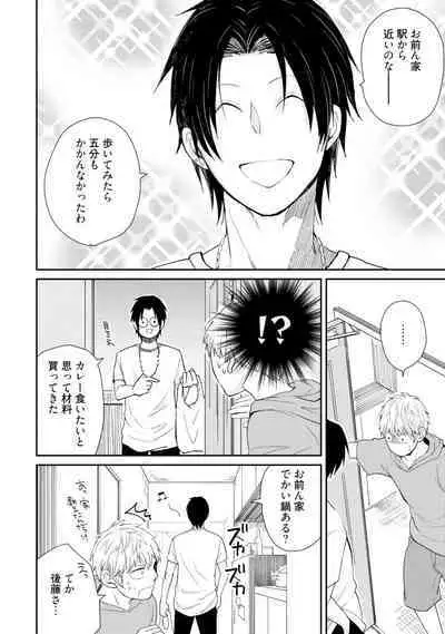 Sekai wa Sonnani Warukunai