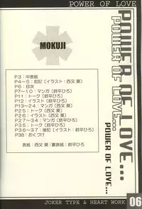 (C63) [HEART WORK, JOKER TYPE (Suzuhira Hiro, Nishimata Aoi)] Power of Love (Ichigo 100%, Pretty Face)