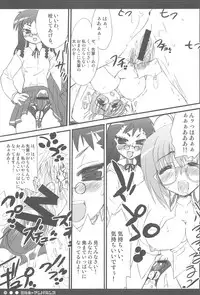 (C74) [CUT A DASH!! (Amaduyu Tatsuki, Mitsumi Misato)] Chokkyuu Shoujo Soushuuhen