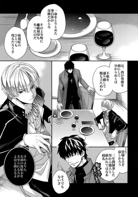 Birth Soushuu-Hen
