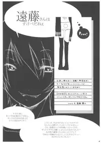 (C71) [French letter (Fujisaki Hikari)] chrysalises (GuitarFreaks & DrumMania)