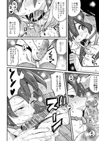 [Hana Hook] Hahaoya Shikkaku - Elite Oyako no M Buta Netorare Tenraku Jinsei Epilogue Oyako-hen