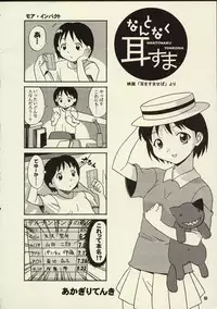 (C59) [Zettai Shoujo (RAITA)] Schuppen Harnische (Nausicaä of the Valley of the Wind)