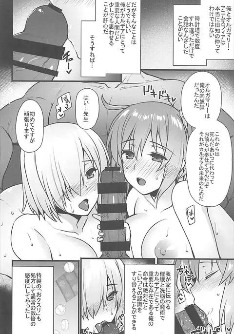 Saimin Kanryou Sex Slave Order