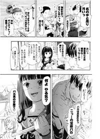 COMIC Potpourri Club 2006-11