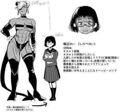 [Gar] Original Akuma-san (Futanari) to Fubin Kawaii-chan