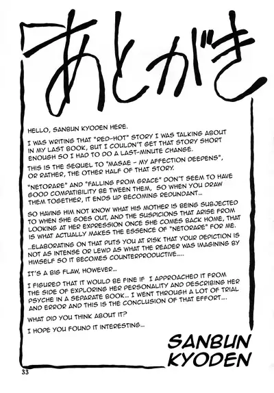 Akebi no Mi - Masae Zero Katei