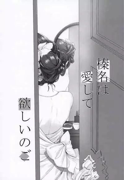 Haruna wa Aishite Hoshii no Go