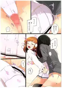 (C89) [Suteuka no Koya (Komone Ushio)] Yuuki-san to Chotto Gouin ni XXX Suru Hon (Love Live!)