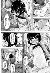 [Sakurafubuki Nel] Love Minimum