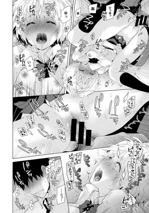 Noraneko Shoujo to no Kurashikata Ch. 1-7