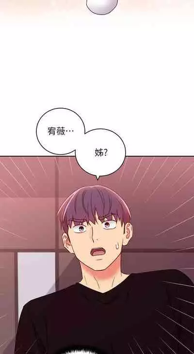 我媽媽的朋友 61-83 CHI manhwaroshixp.wordpress.com/only-manhwas-raw