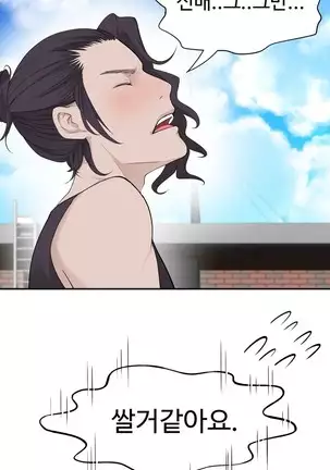 Tissue Thieves Ch.1-25