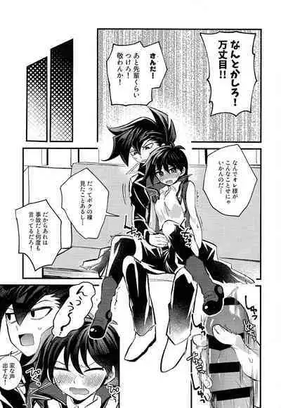 Ashita kara soku ochi Surrender