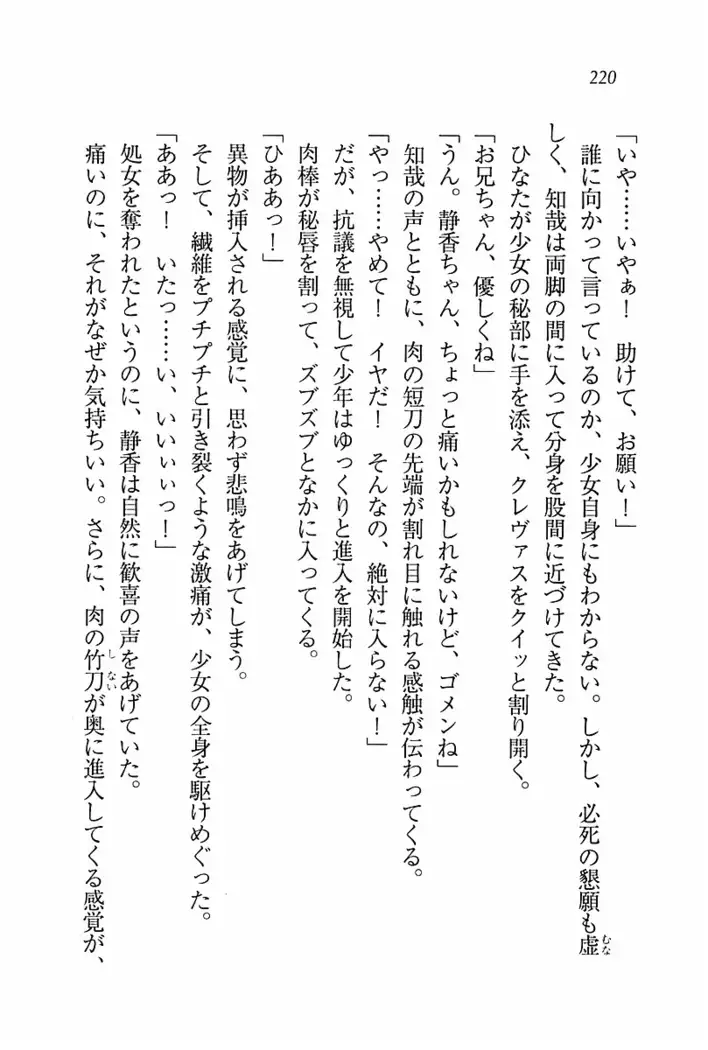 とりぷる! ～妹アイドル