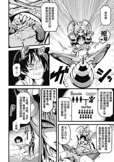 [Ganmarei] Drop of Honey (COMIC GAIRA Vol. 08) [Chinese] [肉包汉化组] [Digital]