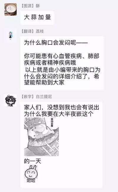 Bukiyou na Hakui no Nugashikata | 脱掉白衣的笨拙方法 01-02