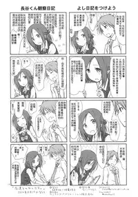 (C86) [SuperFlatLolinitron (Focke Wolf)] "Tomodachi to no Sex." (One Week Friends) [Chinese] [脸肿汉化组]